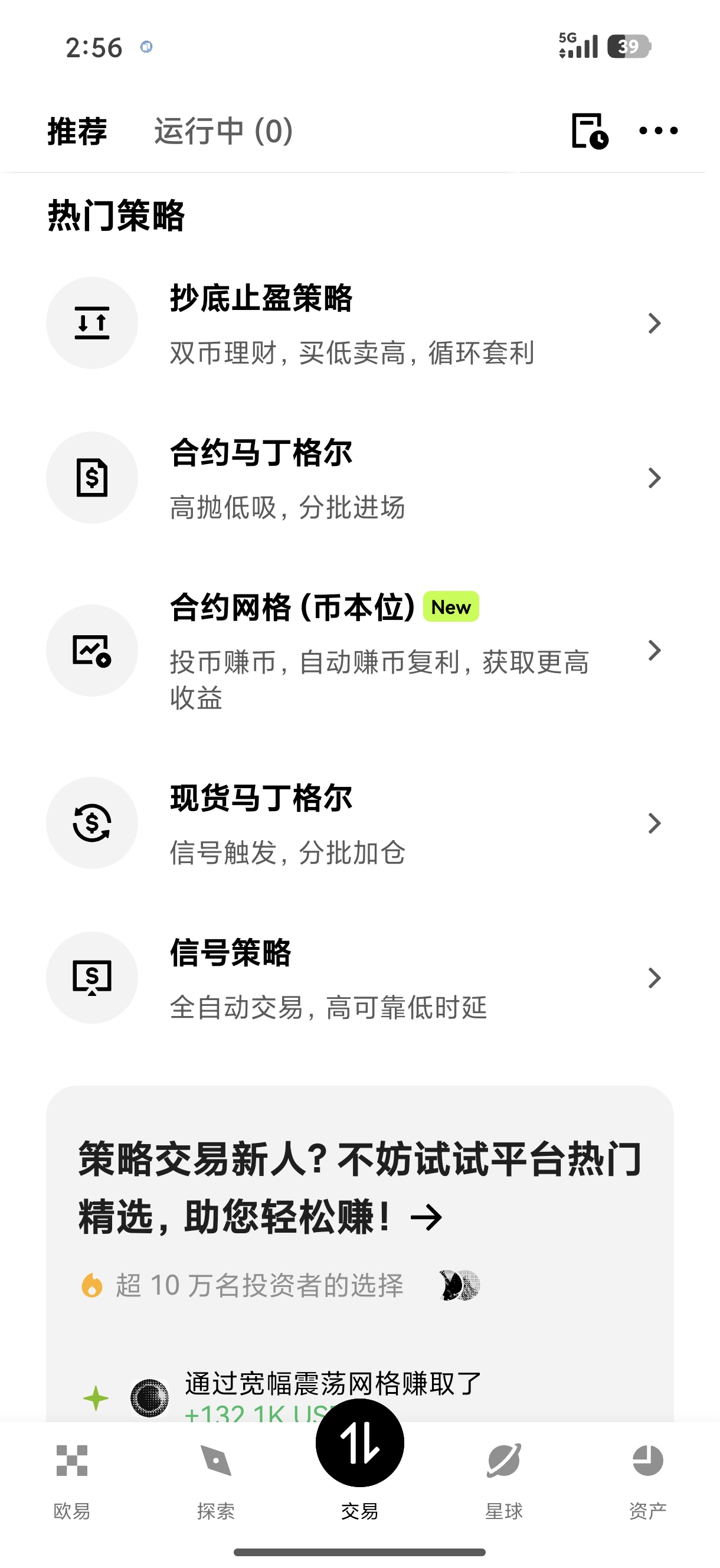 欧eapp官方下载 专为社交媒体整合设计的移动端官方交易应用